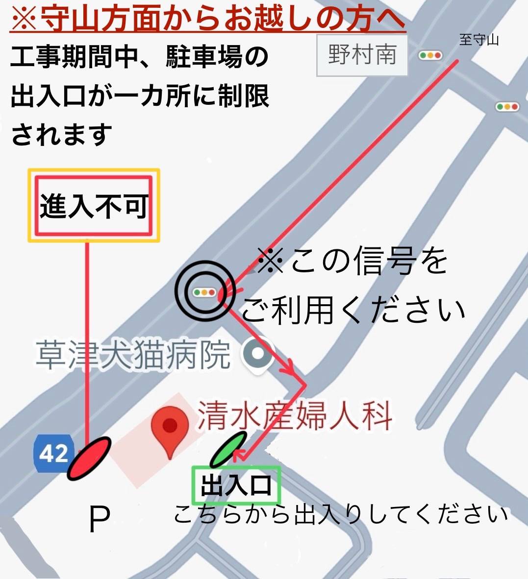 交通アクセス 草津駅からの生き方